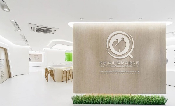 智慧健康養老服務展廳設計